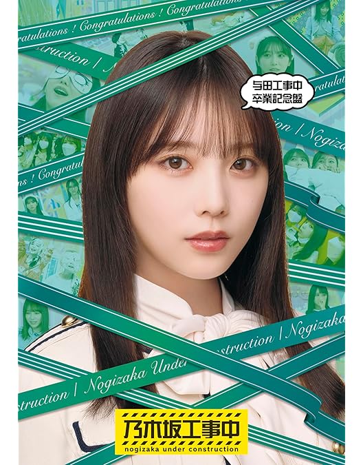 乃木坂46　飛鳥工事中【ブルーレイ】 m25567950184_1.jpg?1736515196